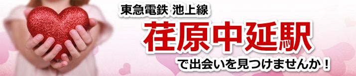 荏原中延駅