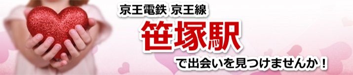 笹塚駅