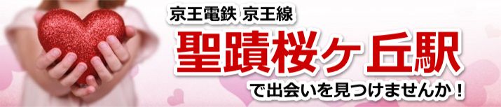 聖蹟桜ヶ丘駅