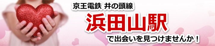 浜田山駅