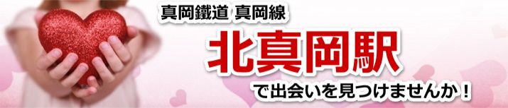 北真岡駅