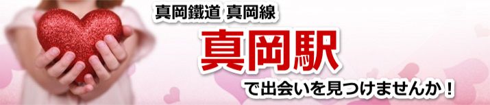 真岡駅