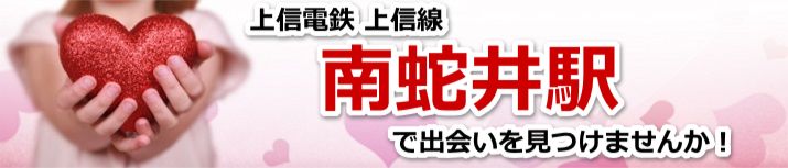 南蛇井駅