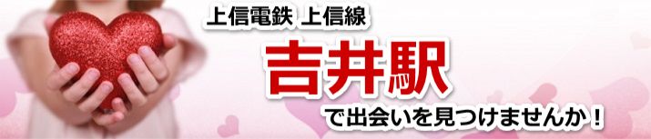 吉井駅
