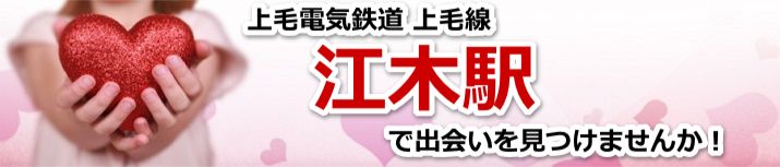 江木駅