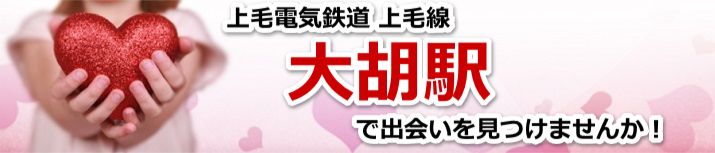 大胡駅