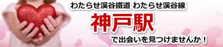 神戸駅