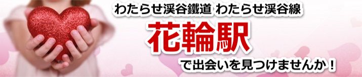 花輪駅