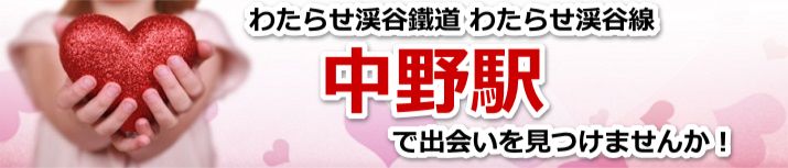 中野駅