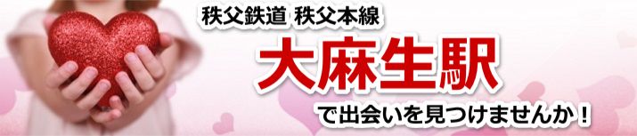大麻生駅
