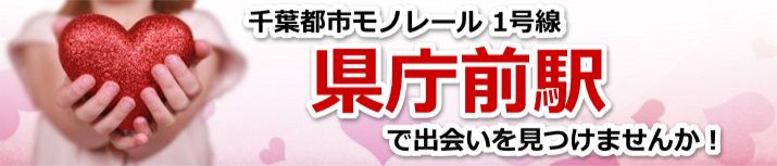 県庁前駅