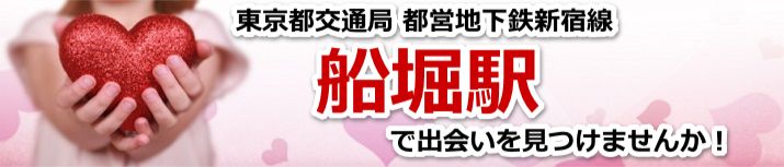 船堀駅