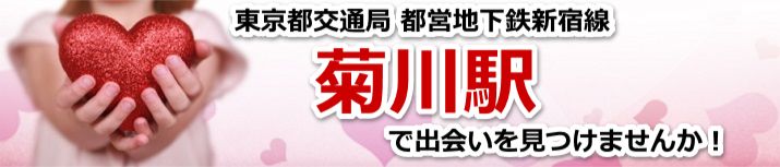 菊川駅