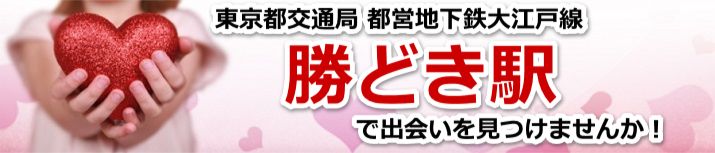 勝どき駅