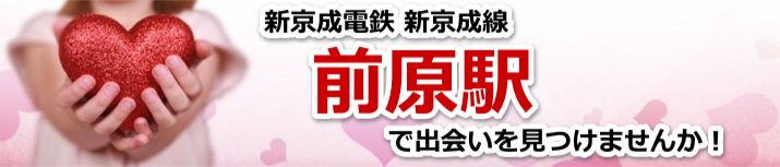 前原駅
