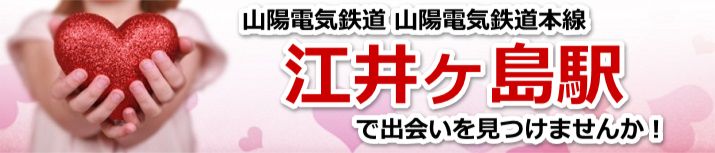 江井ヶ島駅