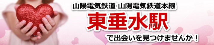 東垂水駅