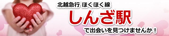 しんざ駅