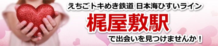 梶屋敷駅