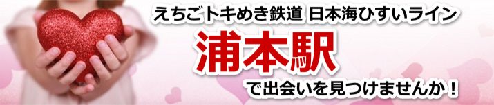 浦本駅