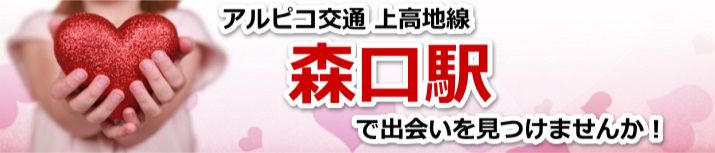 森口駅