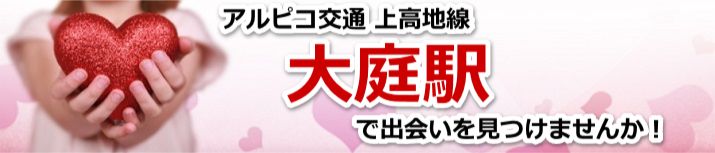 大庭駅