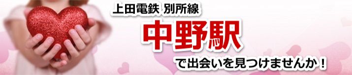 中野駅