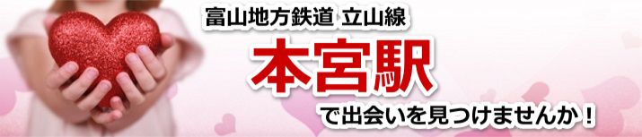 本宮駅