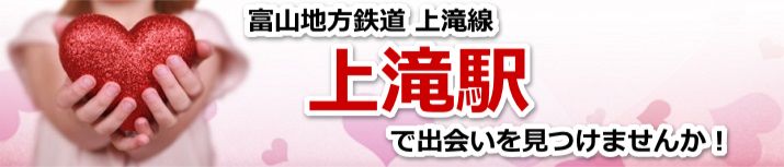 上滝駅