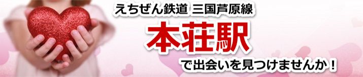 本荘駅