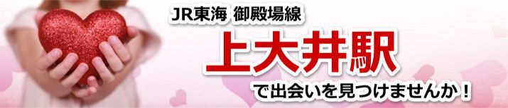 上大井駅