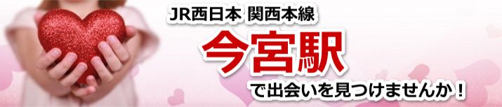 今宮駅