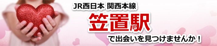 笠置駅