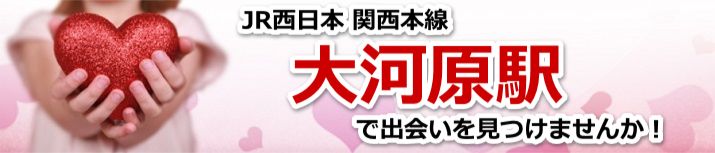 大河原駅