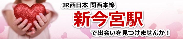 新今宮駅