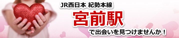 宮前駅