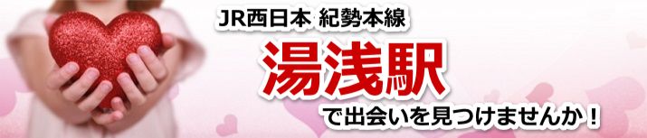 湯浅駅