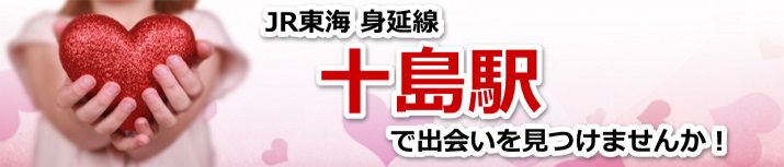 十島駅