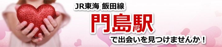 門島駅