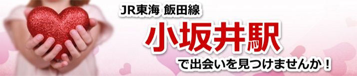 小坂井駅