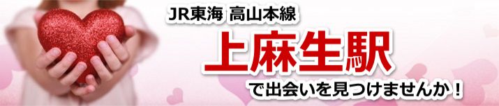 上麻生駅