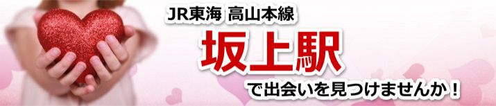 坂上駅