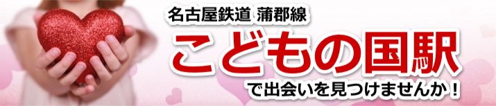 こどもの国駅