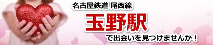 玉野駅