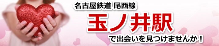 玉ノ井駅