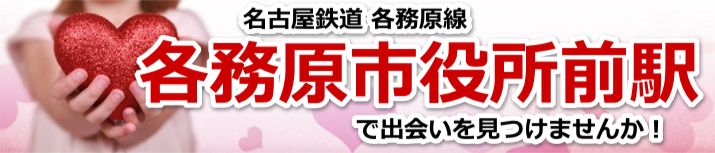 各務原市役所前駅