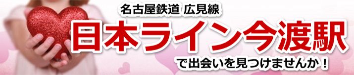 日本ライン今渡駅