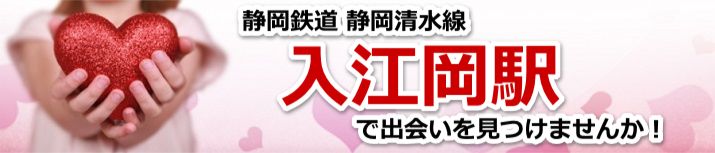 入江岡駅