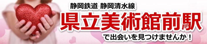 県立美術館前駅