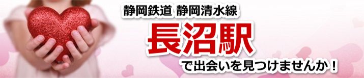 長沼駅